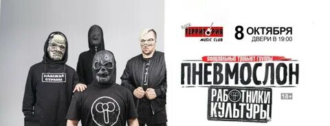 Пневмослон сережа