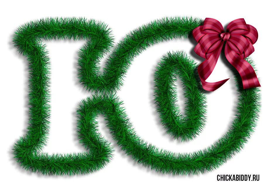 Красивые надписи на снегу. Буква ю на снегу. Буква на снегу. Цифры из снега. Буква ю на снегу.