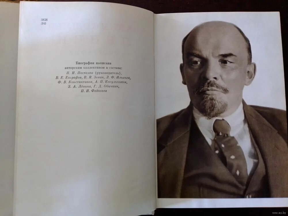 Сообщение о ленине 9 класс