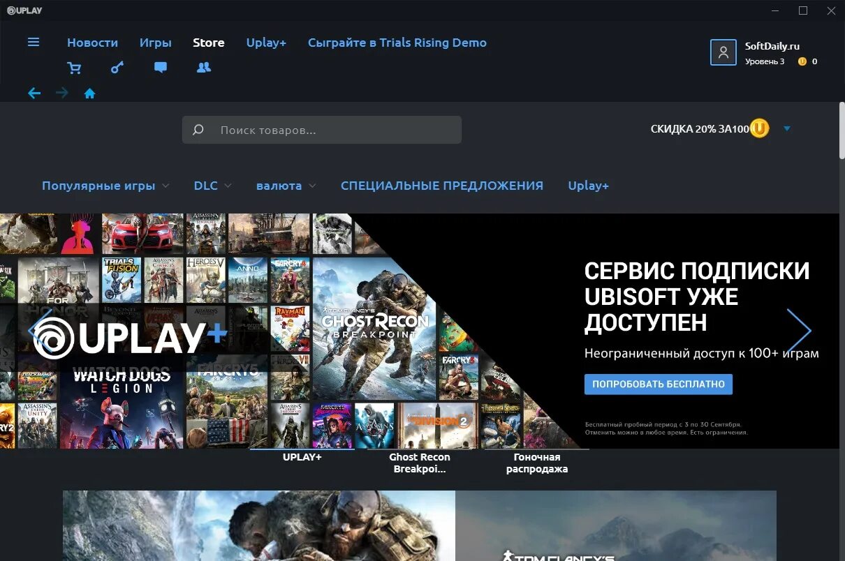 Приложение uplay не установлено. Приложение uplay не установлено