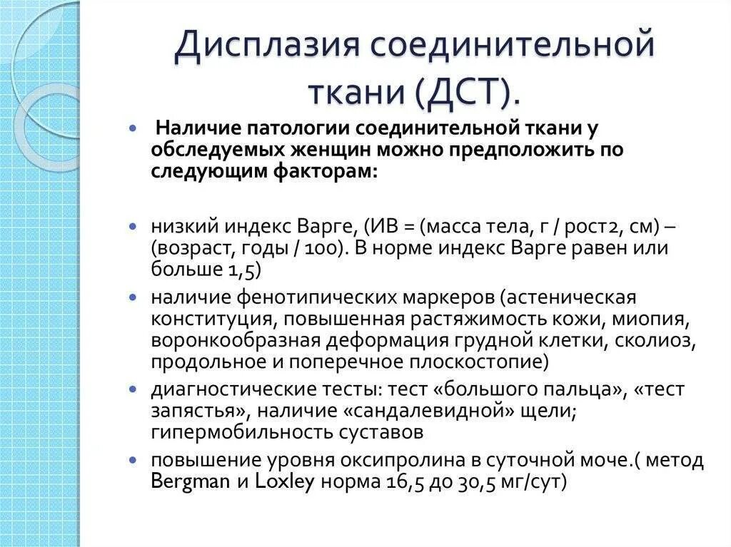 Заболевания тканей