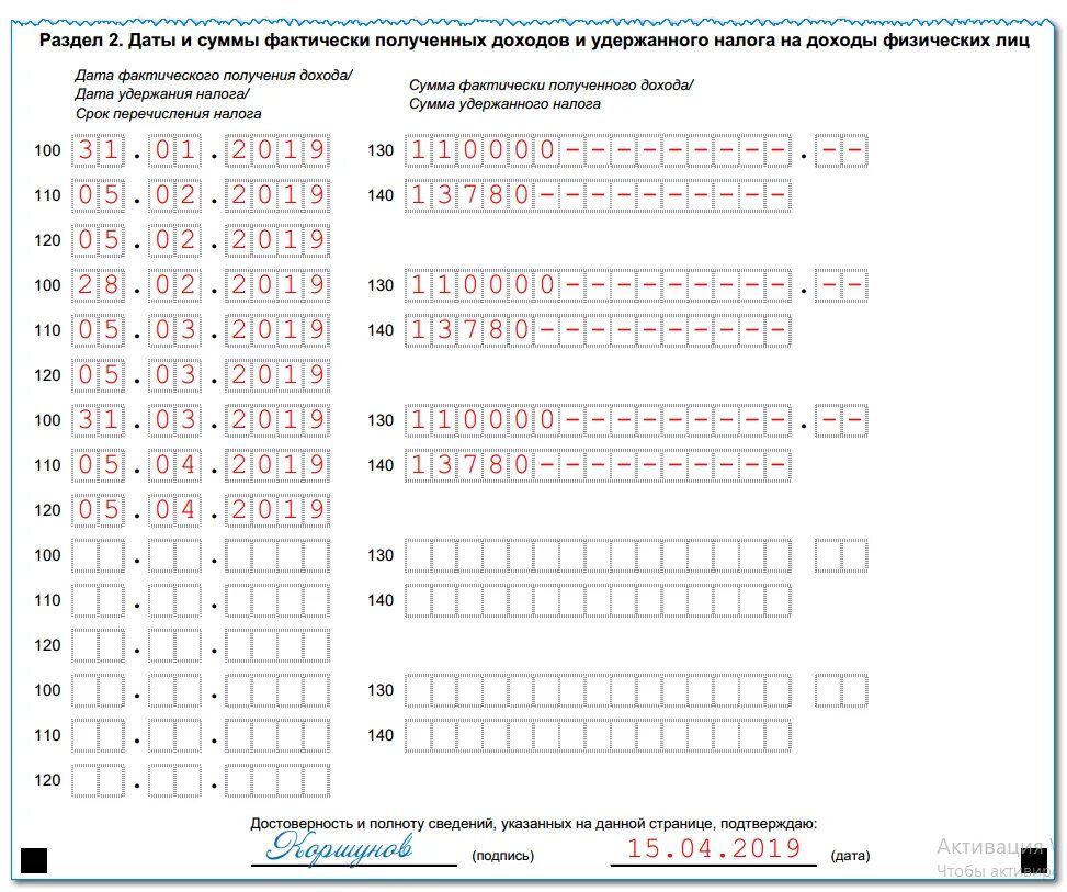 Сумма налога за 1 квартал 2024. Форма 6 НДФЛ. 6 НДФЛ КНД. 6-НДФЛ это доходы. Отчет по форме 6 НДФЛ.