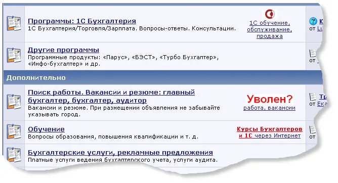 бухгалтерские и юридические услуги. форум бухгалтеров. форумы бухучет. форумы бухучет. форумы бухучет.