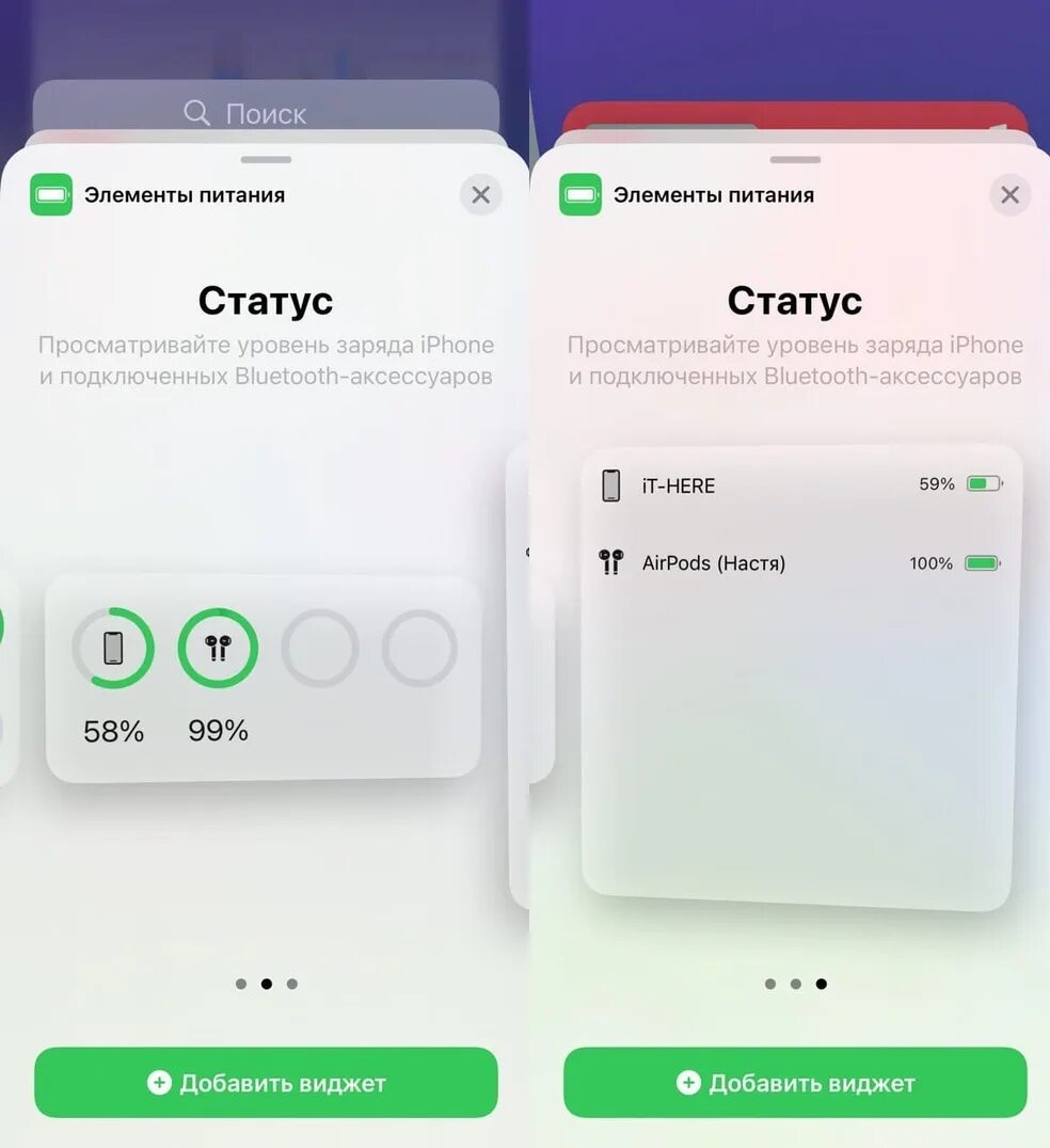Как проверить заряд airpods. Виджет уровень заряда airpods. уровень заряда наушников airpods. виджет зарядки airpods. виджет зарядки на айфон.