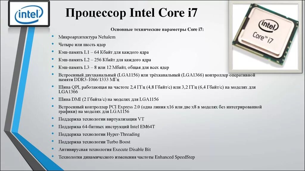 Сколько ядер в процессоре intel. Процессоры Intel Core i3 Эволюция. Процессор Intel Core i3-9100 Графическое ядро. Процессор Интел целерон g3700. Процессоров Intel 12 поколения i5.