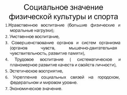 Что значит социальная основа
