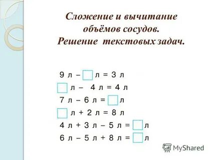 Вычитаемый объем