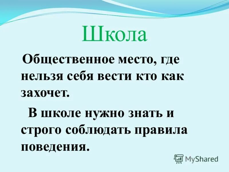 Соблюдение правил охраны труда и техники безопасности. Соблюдение правил охраны труда. Правило дорожного движение. Пдд правила дорожного движения. Соблюдение правил дорожного движения.