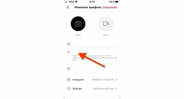Как сменить возраст. Как сменить возраст