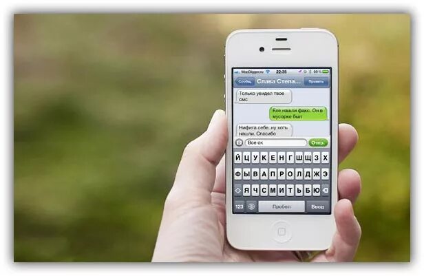 Sms на телефоне. смс без фона. смешные смски. сообщение на телефоне. смс сообщения от мошенников.