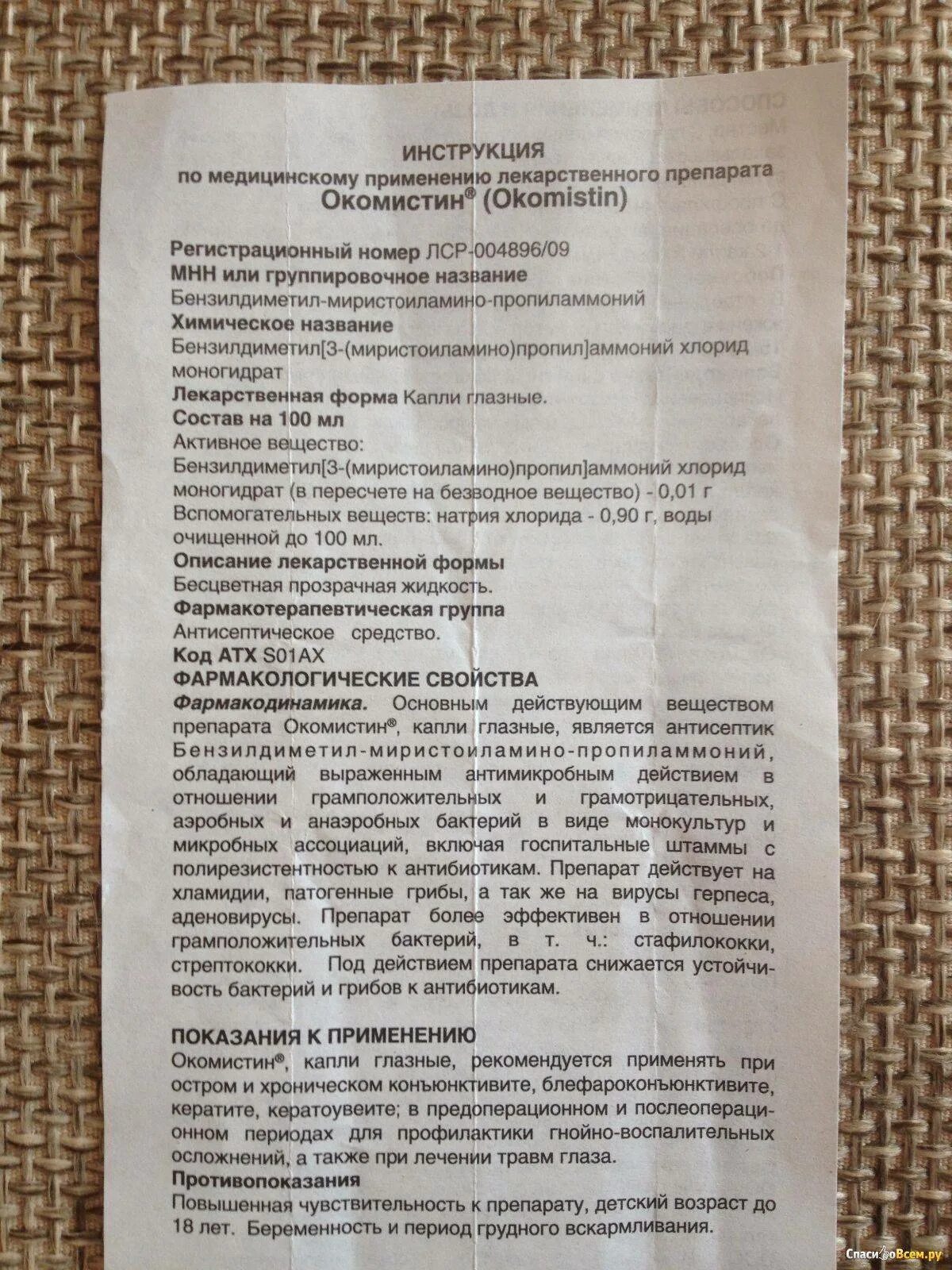 Опатанол капли инструкция. Флоаст т глазные инструкция к применению взрослым. Капли для глаз тобрадекс инструкция. Флоксал мазь глазная показания. Накван глазные капли.