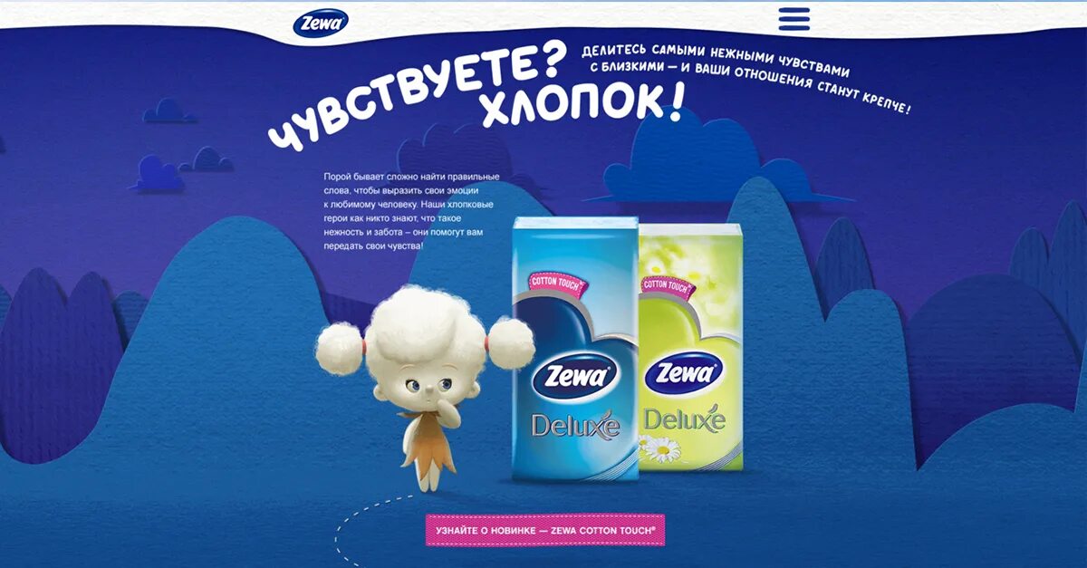 реклама туалетной бумаги зева со снежным человеком. Zewa туалетная бумага йети. реклама туалетной бумаги зева. реклама зева со снежным человеком. Zewa снежный человек.