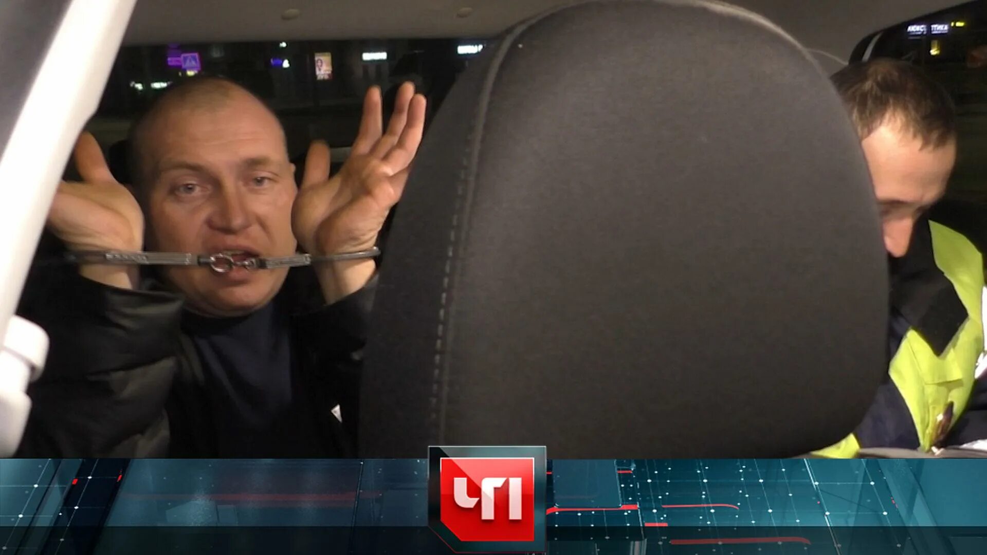 Чп 11.09 2025. Чп 11.09 2025