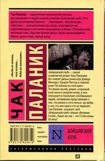Чак поланик бойцовский