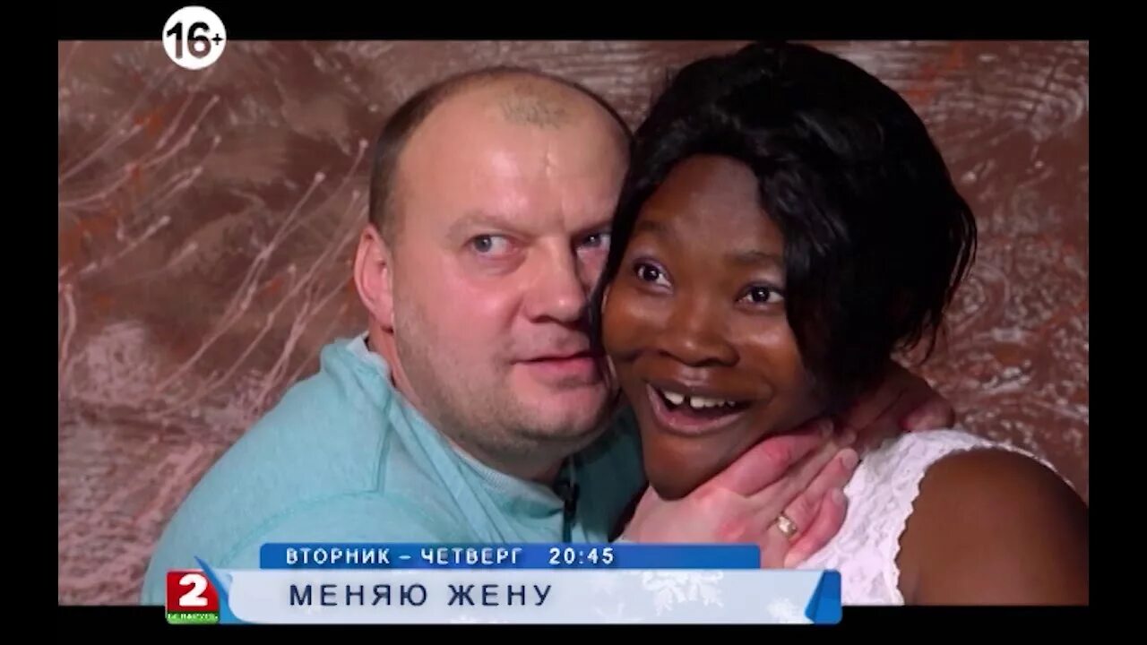 По менялись женами. По менялись женами