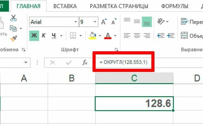 Как округлить в экселе в меньшую сторону. Округлить в excel. округлить цифры в эксель. округление чисел в эксель. формула округлить в экселе.