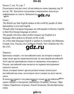 Контрольная по английскому 7 класс юнит 4