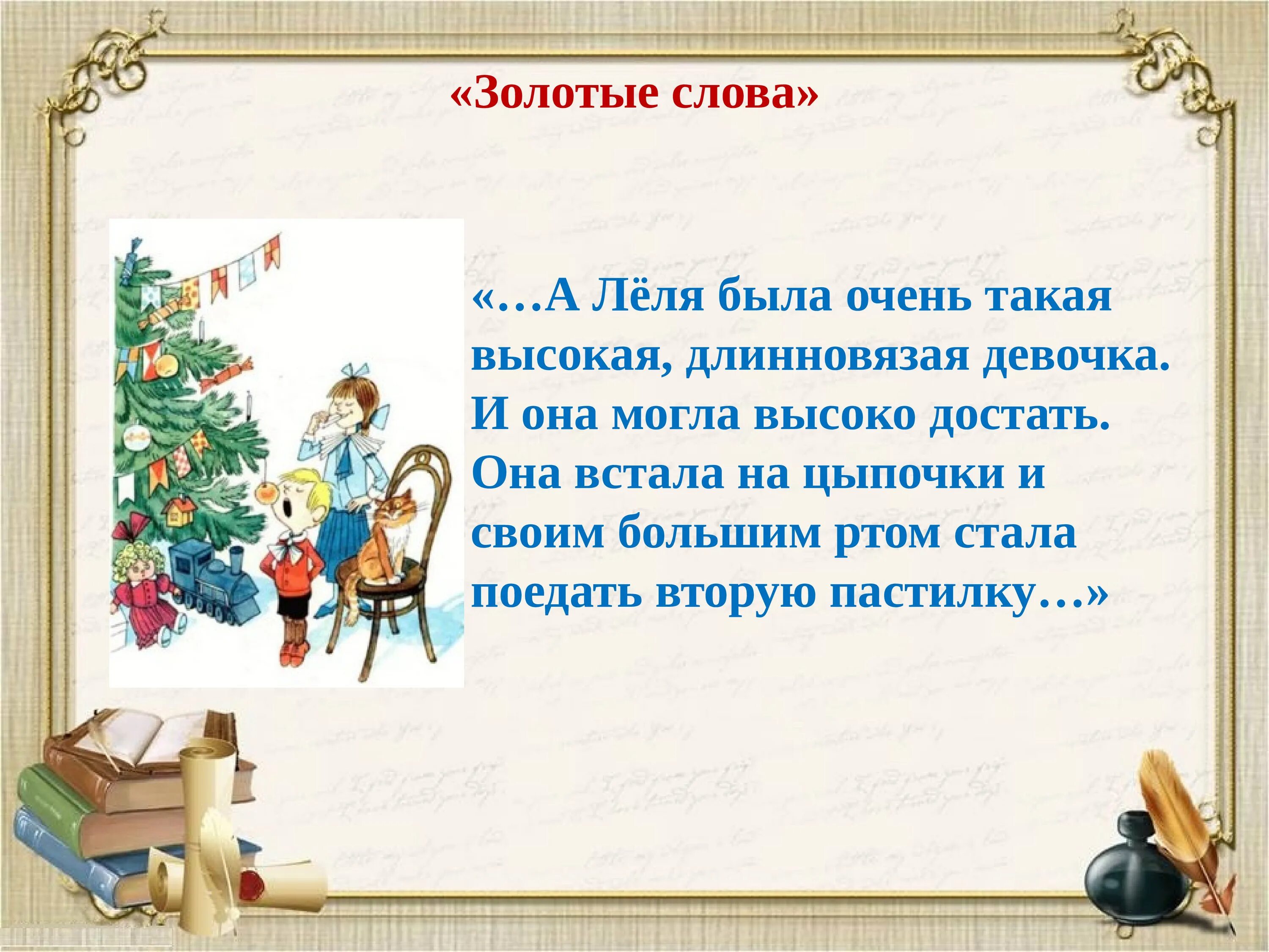 Какие самые главные слова в рассказе елка. Основная мысль рассказа елка. Какие самые главные слова в рассказе елка. Главная мысль произведения елка. "ёлка".