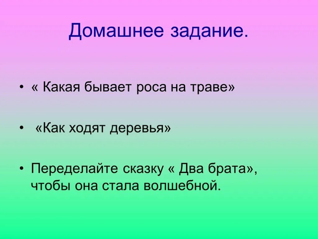 Пословицы к сказке 2 брата. Пословицы к сказке два брата толстой. Поговорки к сказке два брата. Пословицы к рассказу два брата.