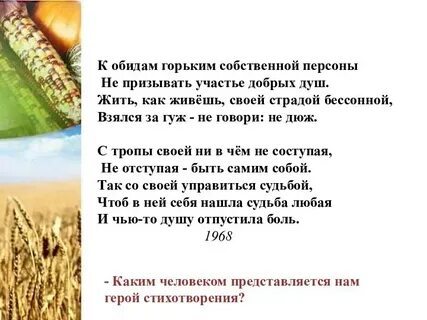 И от горькой обиды крапива средство выразительности