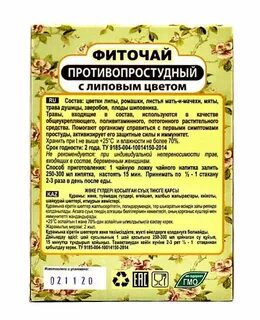 Цветы липы состав