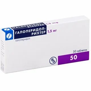 Галоперидол сколько выводится