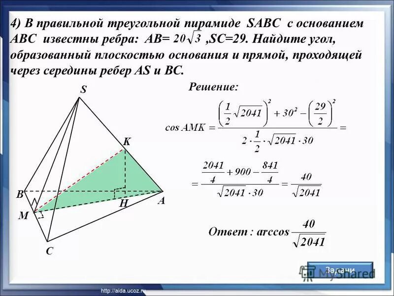 Даны координаты треугольника авс