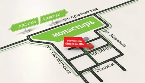Дивеево ул космонавтов