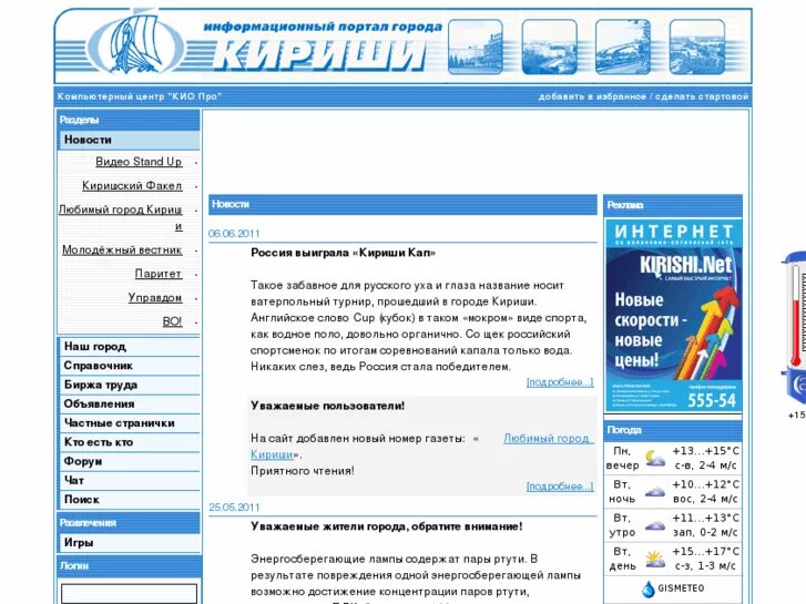 Вызов на дом кириши. Вызов на дом кириши