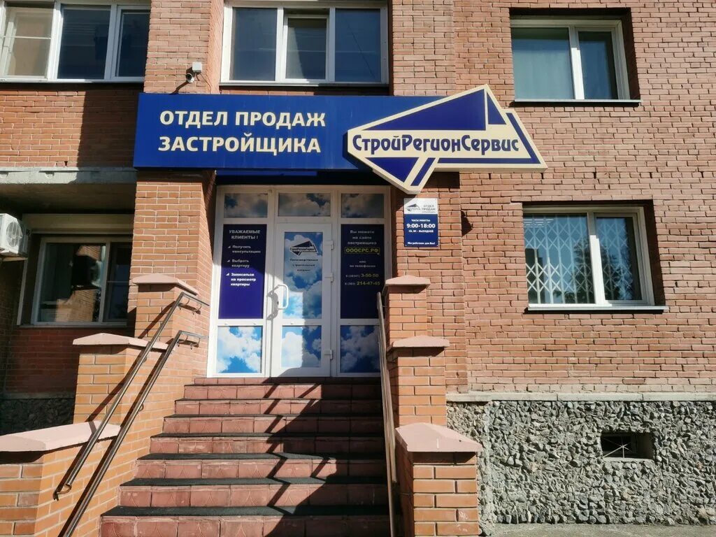 бердск первомайская 11квадротека. ленина 35 бердск. агентство недвижимости бердск. агентство недвижимости в бердске. жилфонд бориса богаткова.