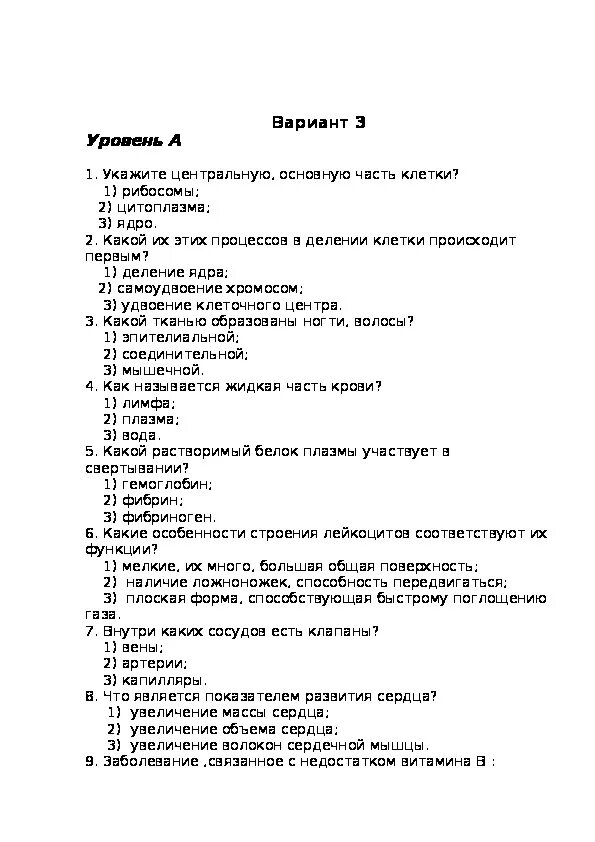 Промежуточная аттестационная работа по биологии 8 класс вариант 2. Контрольная работа по биологии 8 класс промежуточная аттестация. Итоговая аттестация по биологии 8 класс. Промежуточная аттестация биология 8 класс. Итоговая промежуточная работа 8 класс