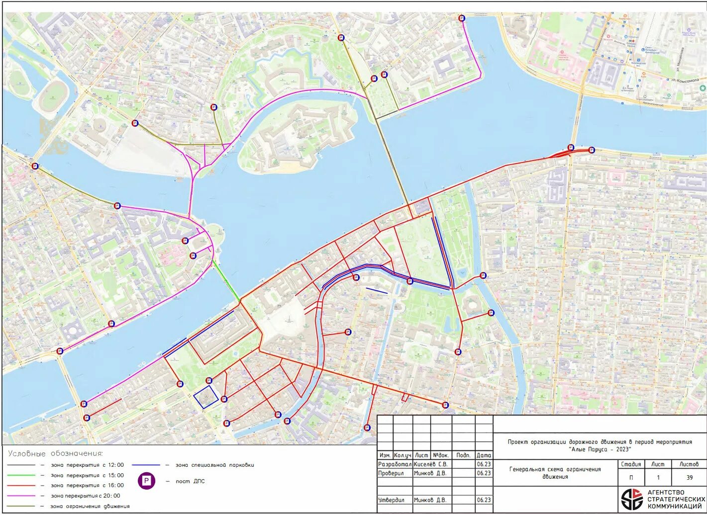 Карта закрытия дорог на просушку. Алые паруса Петербург 2023. Перекрытое движение на СПБ. Алые паруса перекрытие дорог. Ограничения движения в Санкт-Петербурге.