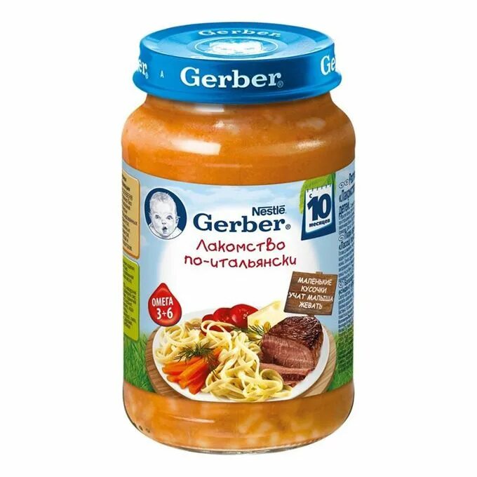 200 г пюре. Детское пюре gerber. гербер пюре говядина по домашнему с морковью200г штрих код. gerber пюре рагу из индейки с рисом. детское питание с 12 месяцев gerber.