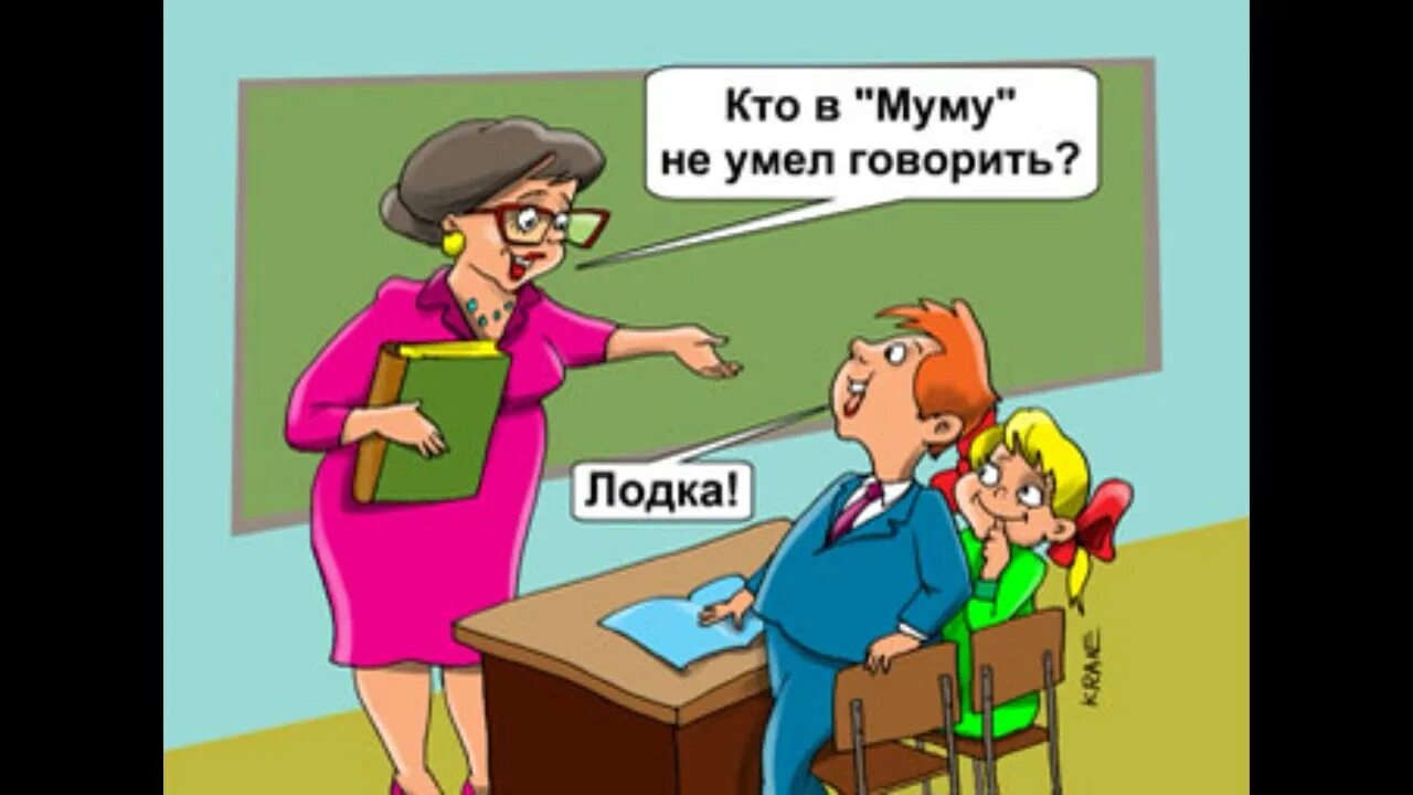 Рассказы про учительниц и учеников. Рассказы про учительниц и учеников