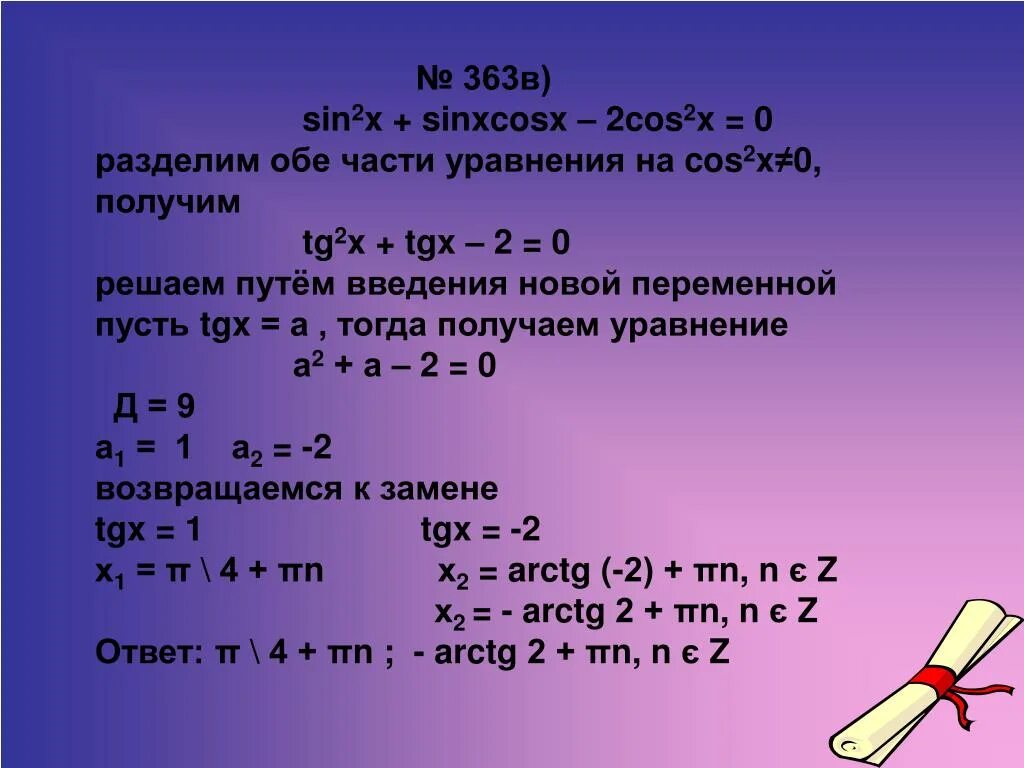 2sin 2x. Cos2x/2-sin2x/2. sin2x=2sinxcosx. sin2x 2sinxcosx формула.