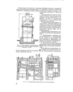 Паровые котлы шухова