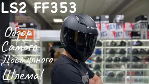 Размеры шлемов ls2