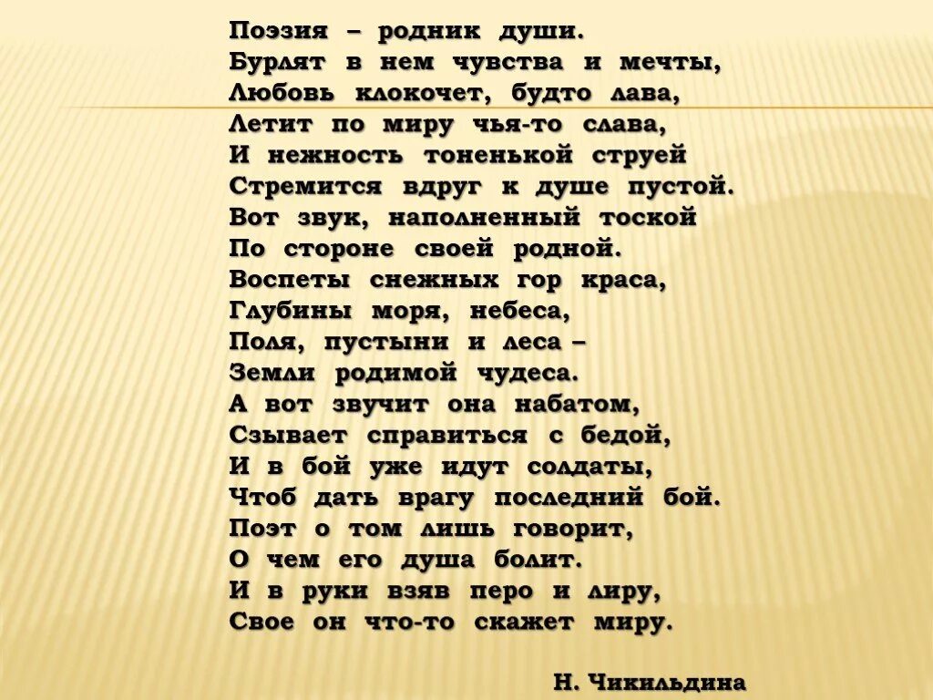 Стихи про русскую литературу. Стихи литература. Стихотворение о поэзии. Стихотворение о прозии. Стихи поэзия о детях поэтов.