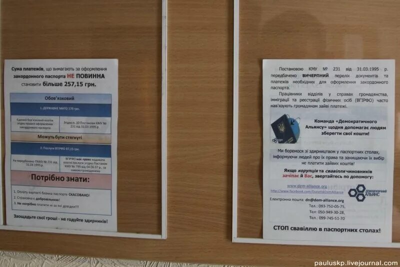 Паспортный стол майский белгородский. Паспортный стол майский белгородский. Рабочий график паспортного стола. Режим работы. Паспортный стол майский белгородский.