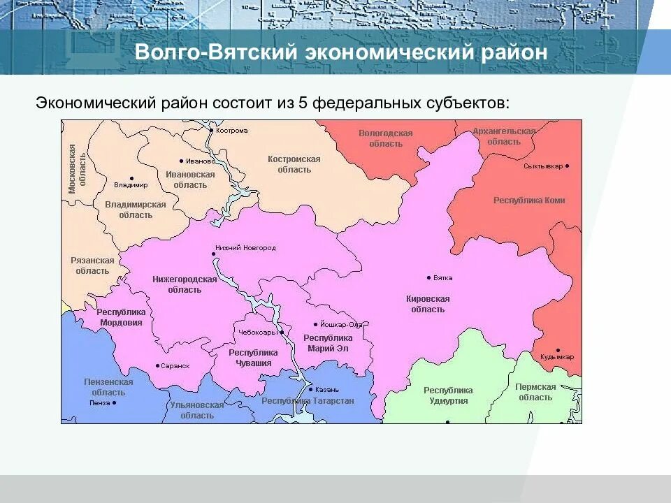 Какая республика входит в состав экономического района. Субъекты Волго-Вятского экономического района на карте России. Границы субъектов входящих в состав Волго- Вятского района. Экономические районы центральной России Волго Вятский. Волго-Вятский район на карте центральной России.