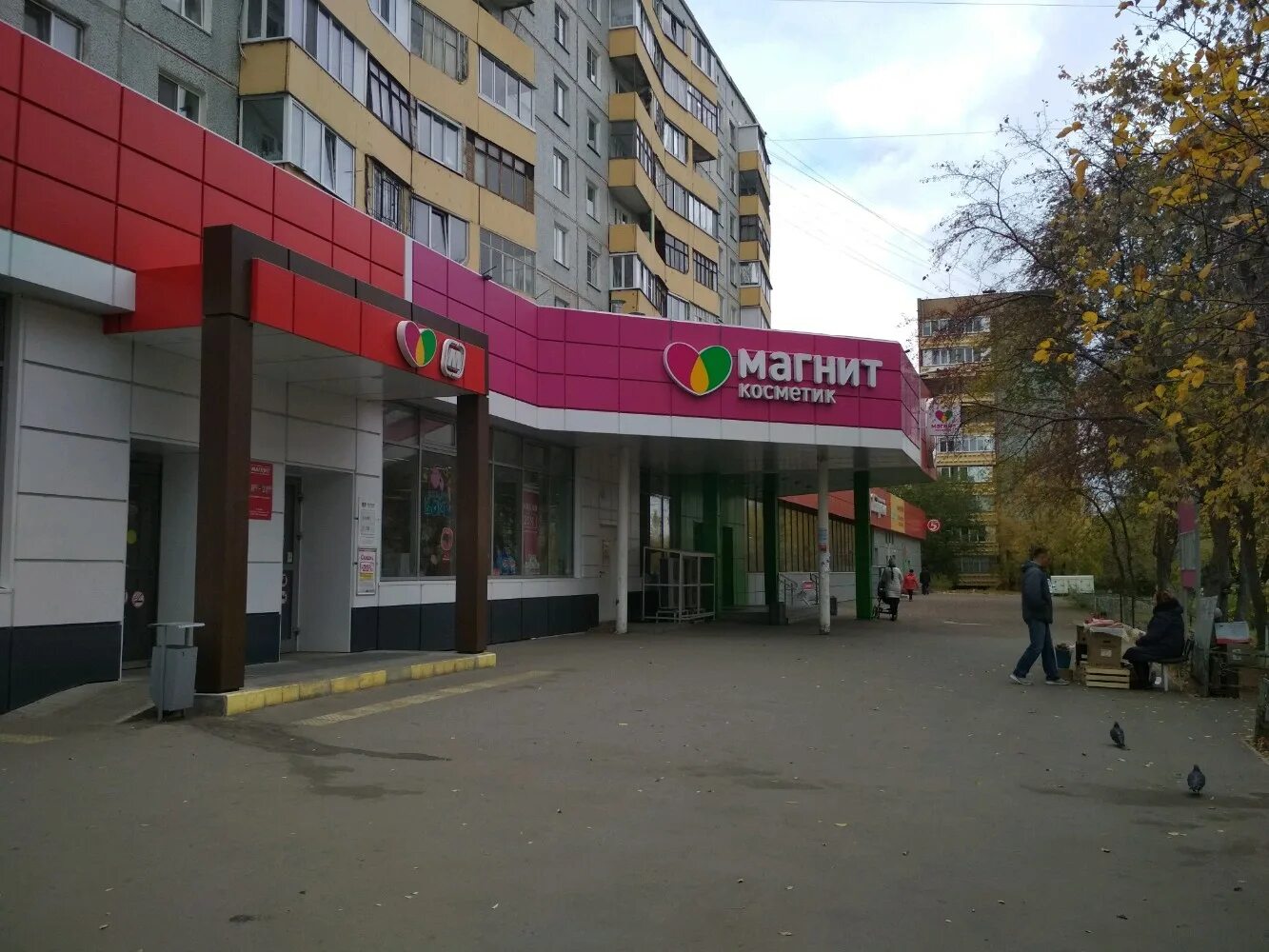 ул крупской 9а. крупская 6/2 омск. крупской 9 красноярск. крупской 9 2. омск, улица крупской, 9/1.