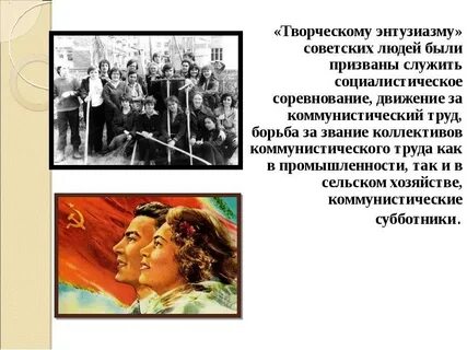 Социалистическое соревнование это