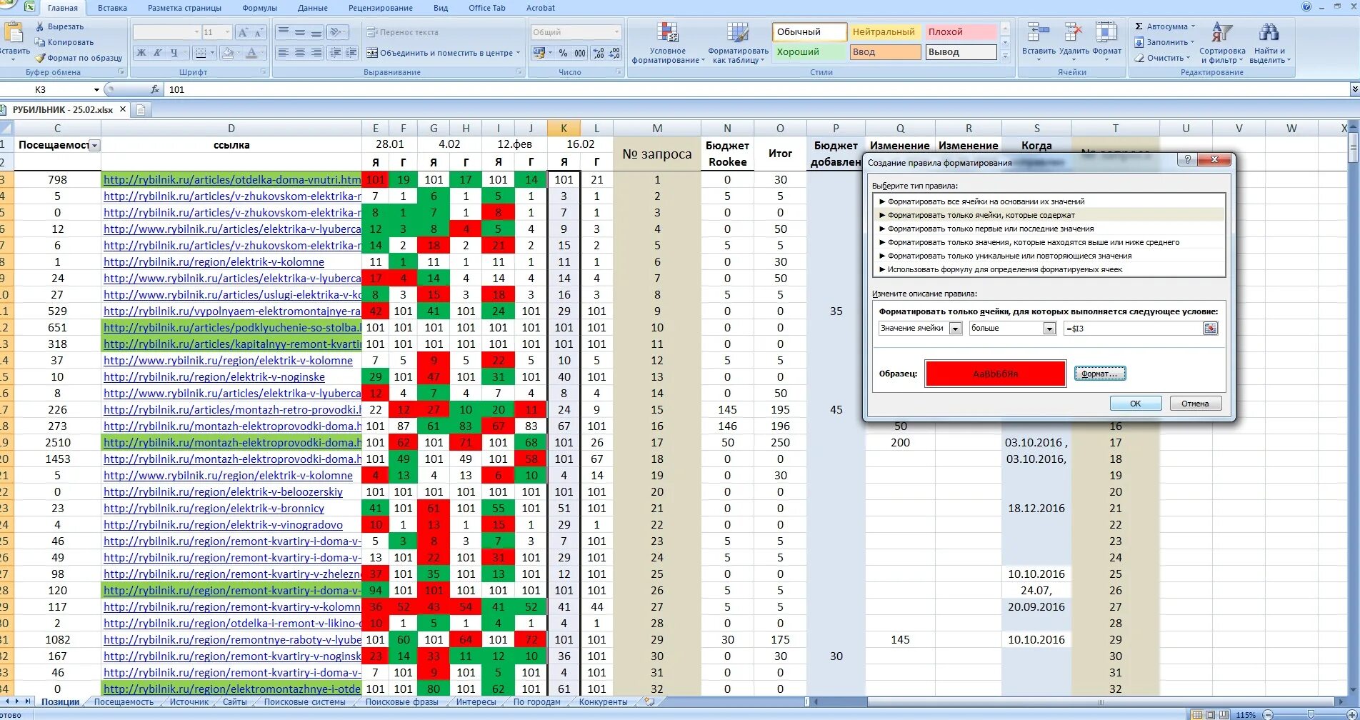 Как сравнить в эксель 2 столбца на совпадение. Операторы сравнения в excel. Как сравнить два столбца в экселе. Сравнить значения в столбцах excel. Как сравнить два столбца в экселе.