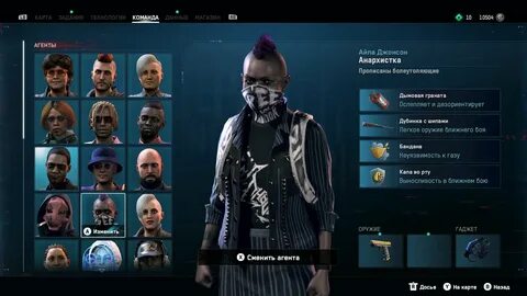 Взломан legion
