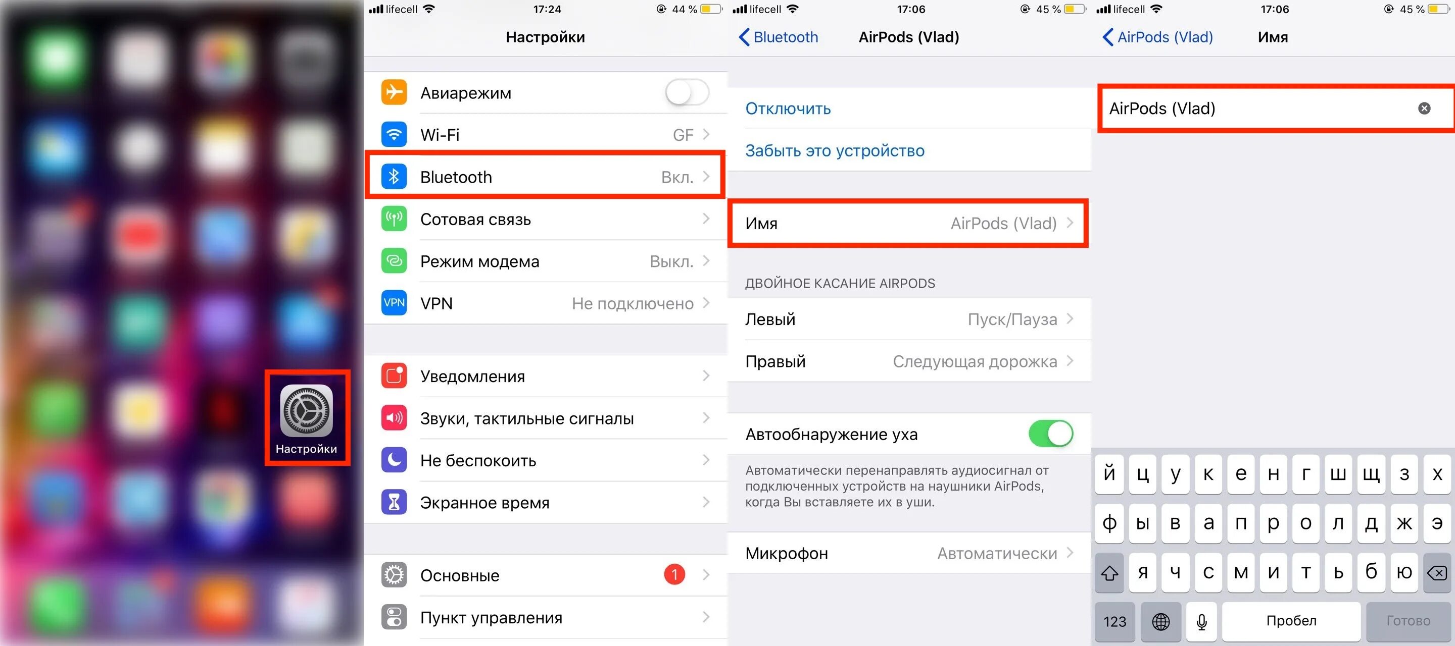 Как изменить название AIRPODS. Переименовать AIRPODS на айфоне. Как изменить название AIRPODS на айфоне. Как изменить название аирподс.