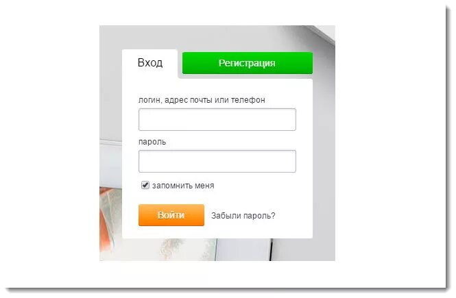 Од логин пароль. Логин и пароль. мой логин и пароль. логин или пароль. одноклассники моя страница вход на мою страницу.
