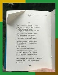 Книга просто стих