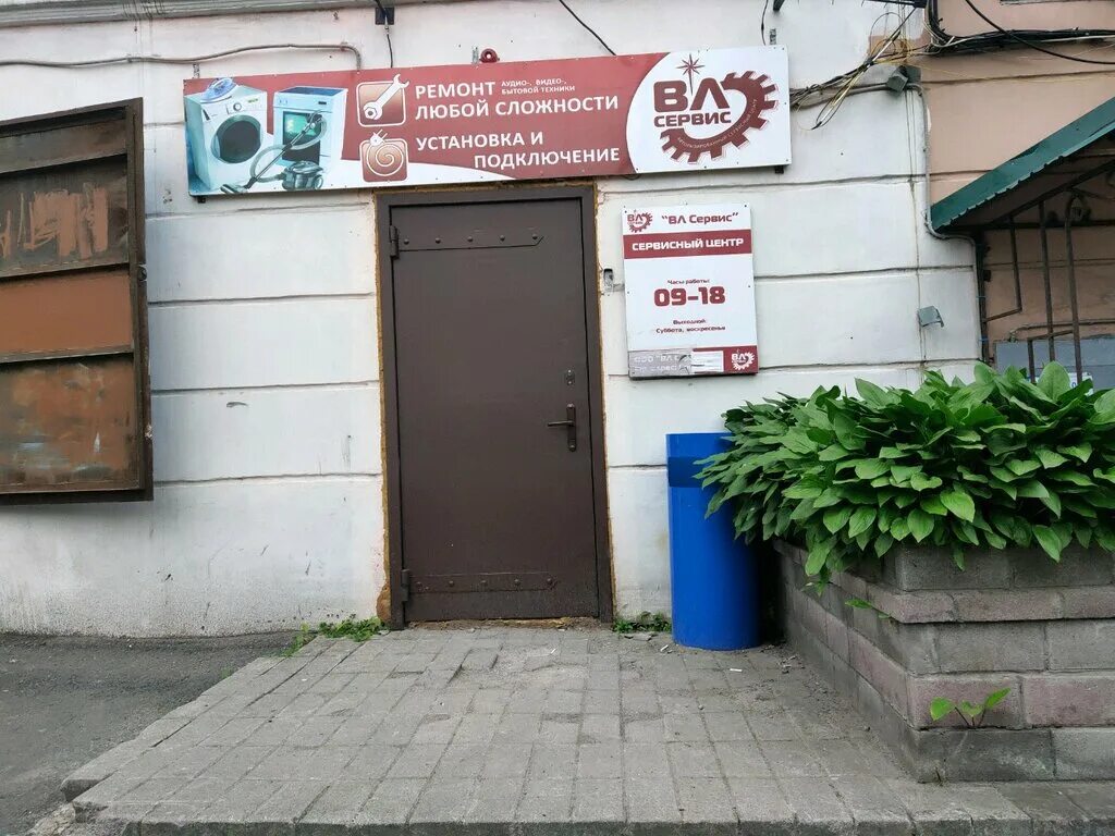 вл сервис. техника владивосток. магазины бытовой техники во владивостоке. улица 40 лет влксм 1. 6.