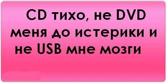 Заходи тихо говори мало. Говори тихо проси мало уходи быстро. Тихо не входить. Заходи тихо проси мало.