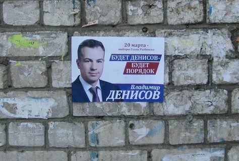 Что такое предвыборная кампания